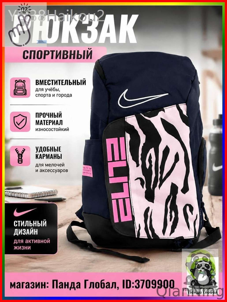 Рюкзак #1