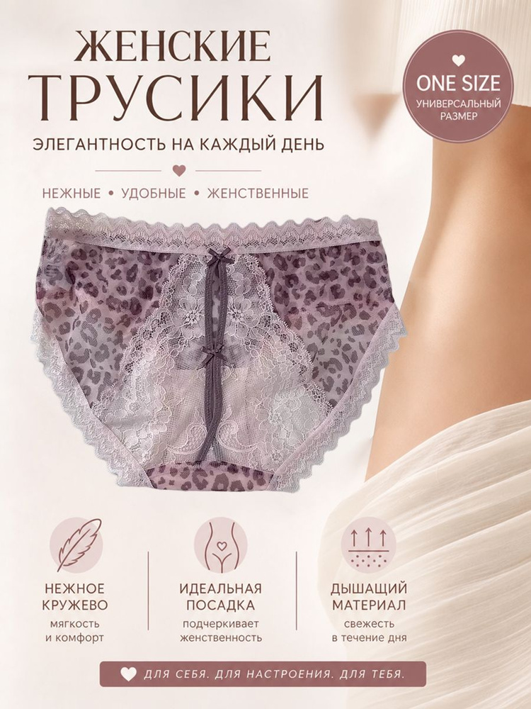 Трусы брифы, 2 шт #1