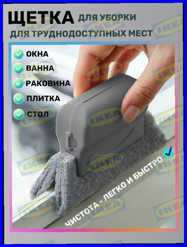 IKEA Губка #1