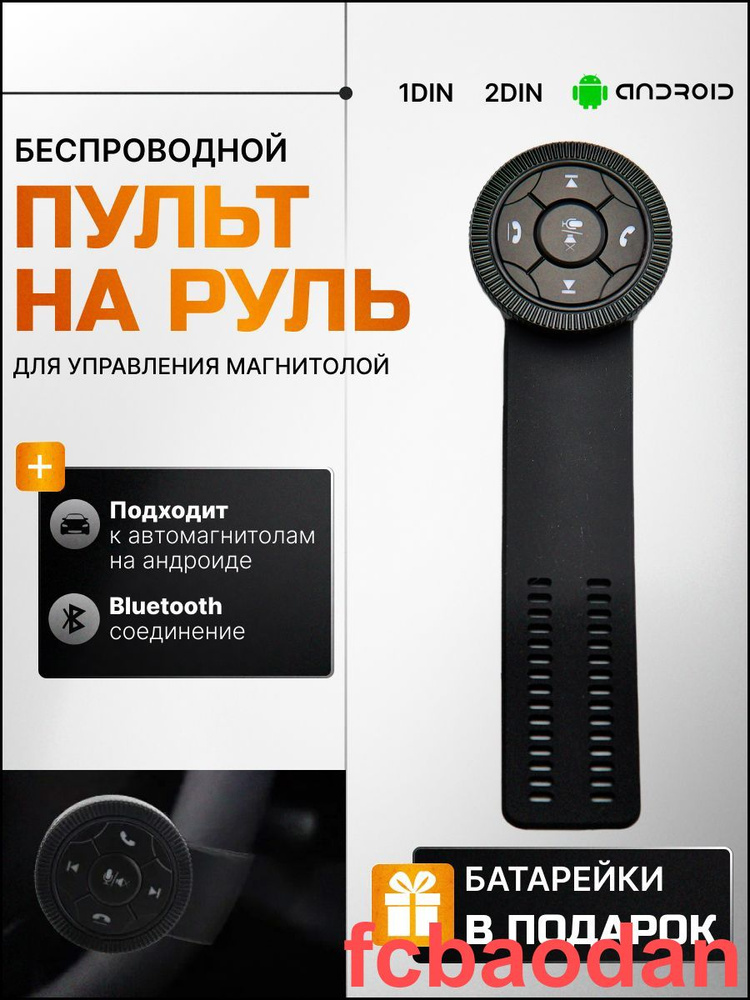 Вставка мультируля #1