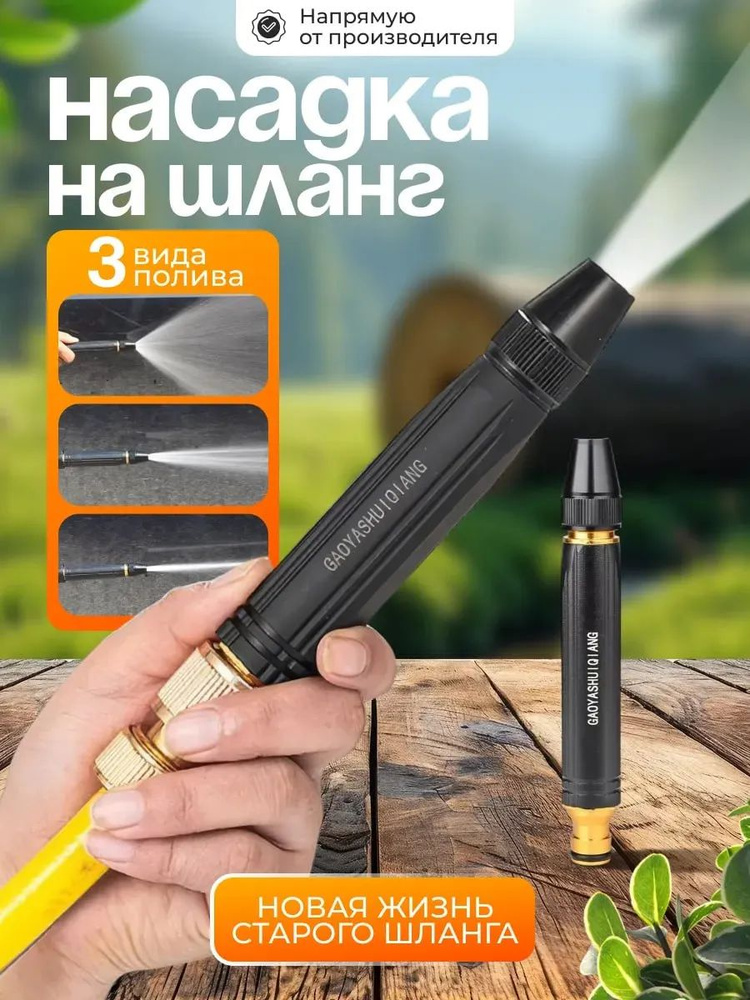 Подводка дождевателя #1