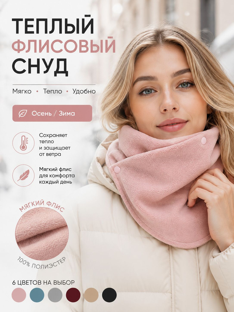 Шарф твилли #1