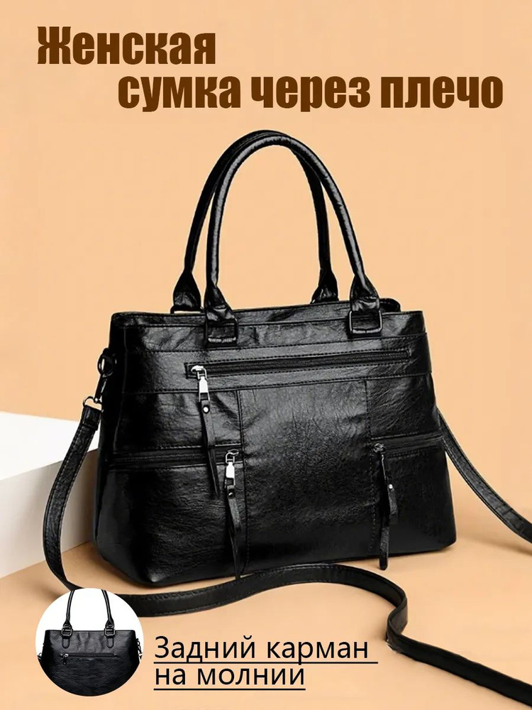 Сумка #1