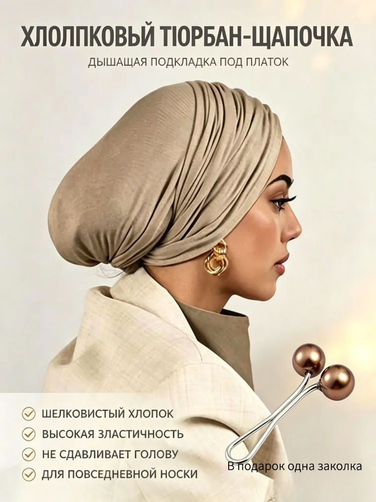 Бандана #1