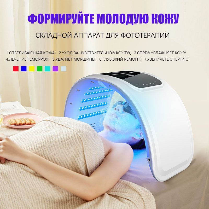 Фототерапия #1