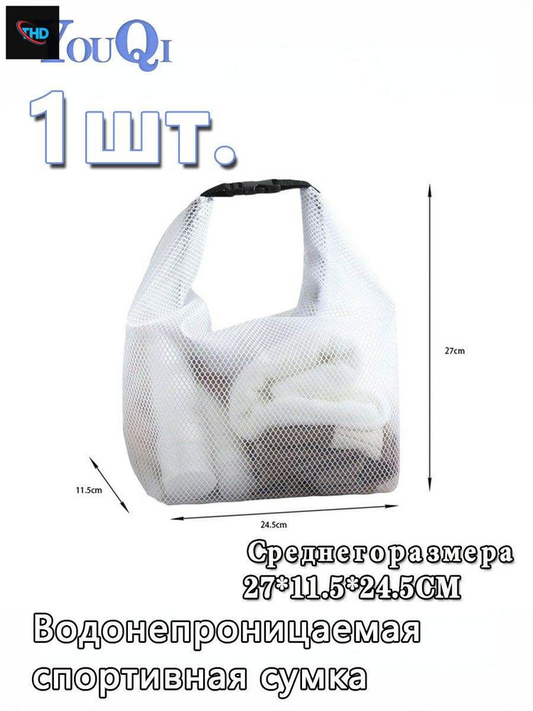Мешок компрессионный #1
