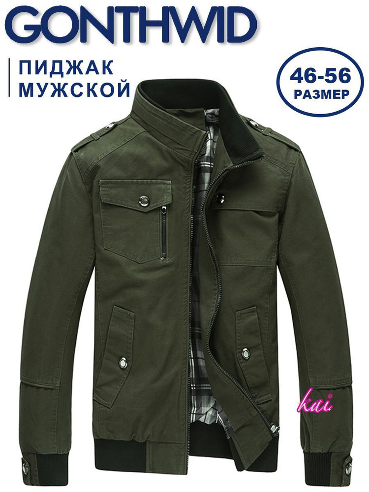 Бомбер #1