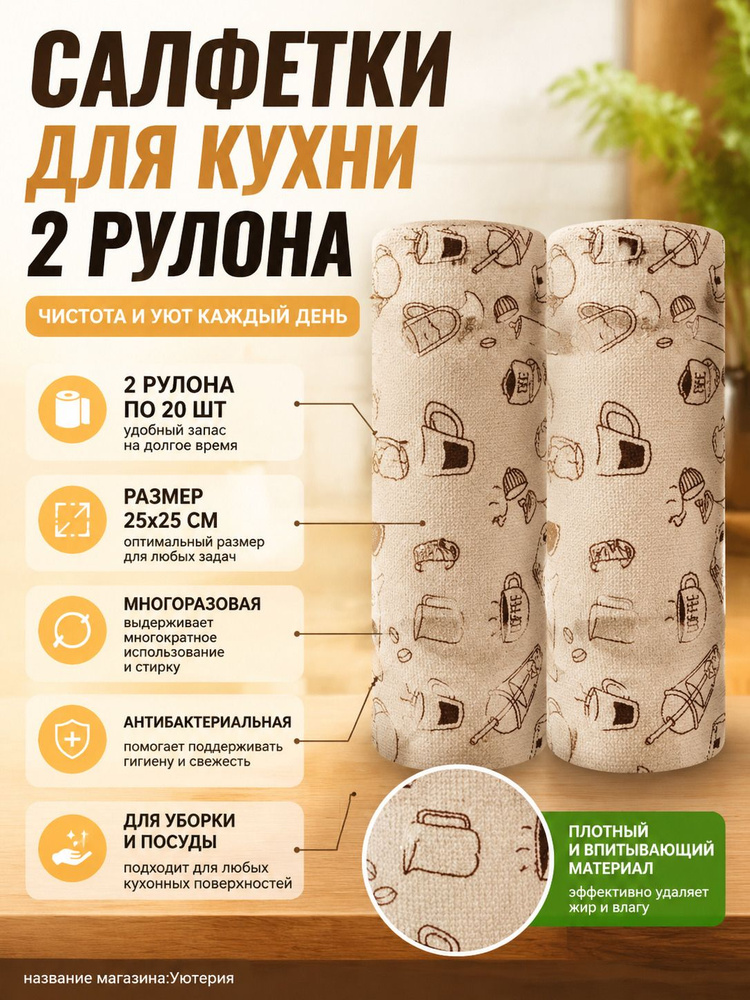 Тряпка, 20 шт #1