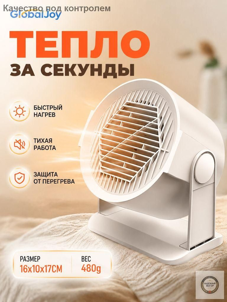 Нагреватель #1