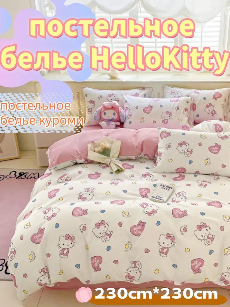 Простыня #1