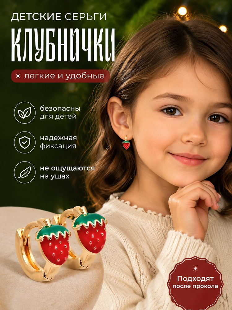 Серьги маленькие #1