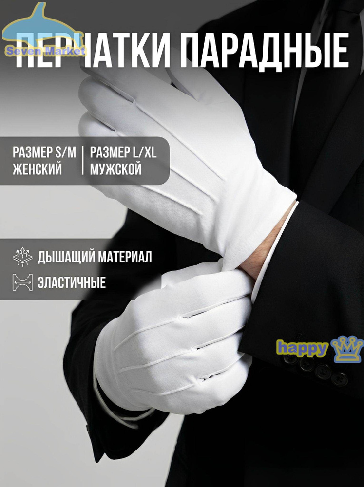 Перчатки, 1 пара #1