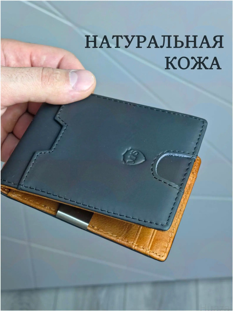 Портмоне #1