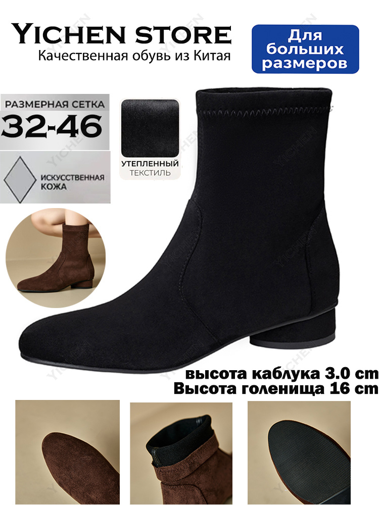 Сапоги #1