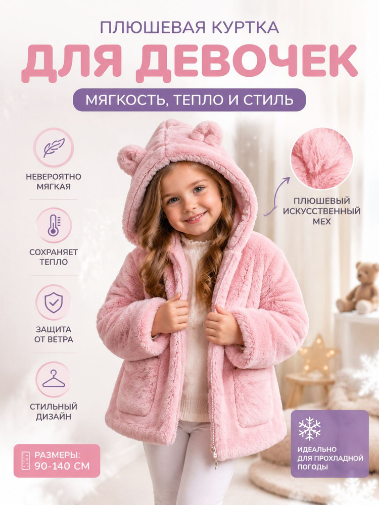 Анорак #1