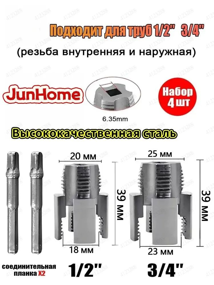 Метчик #1