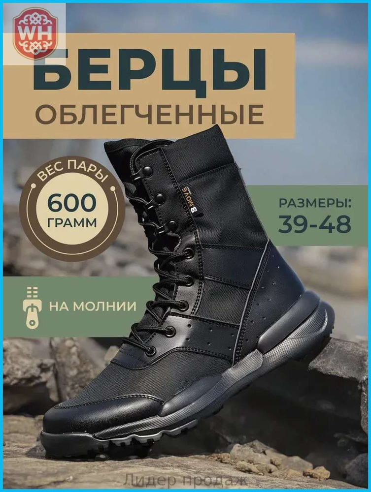 Берцы #1