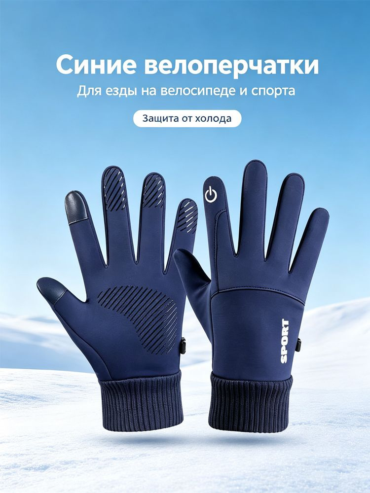 Велоперчатки #1