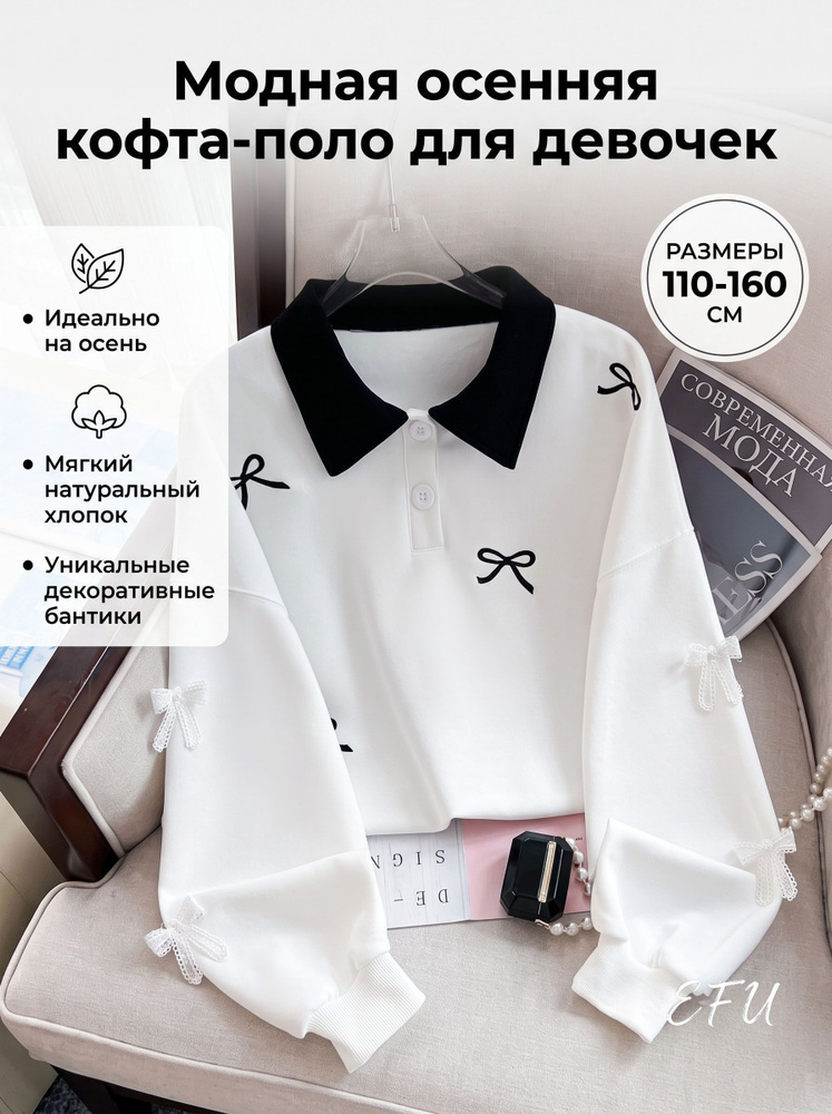 Толстовка #1