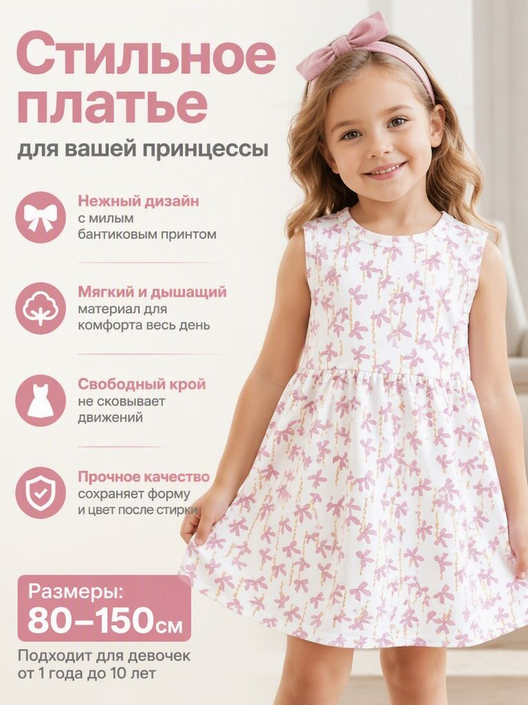 Платье #1