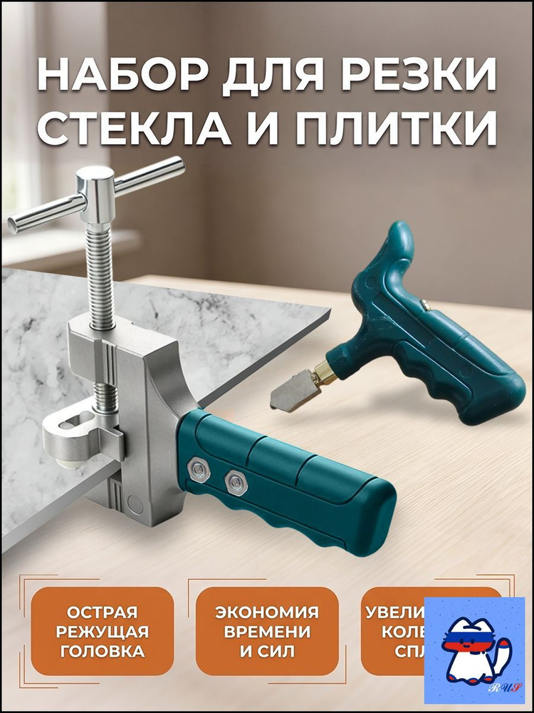 Плиткорез ручной #1