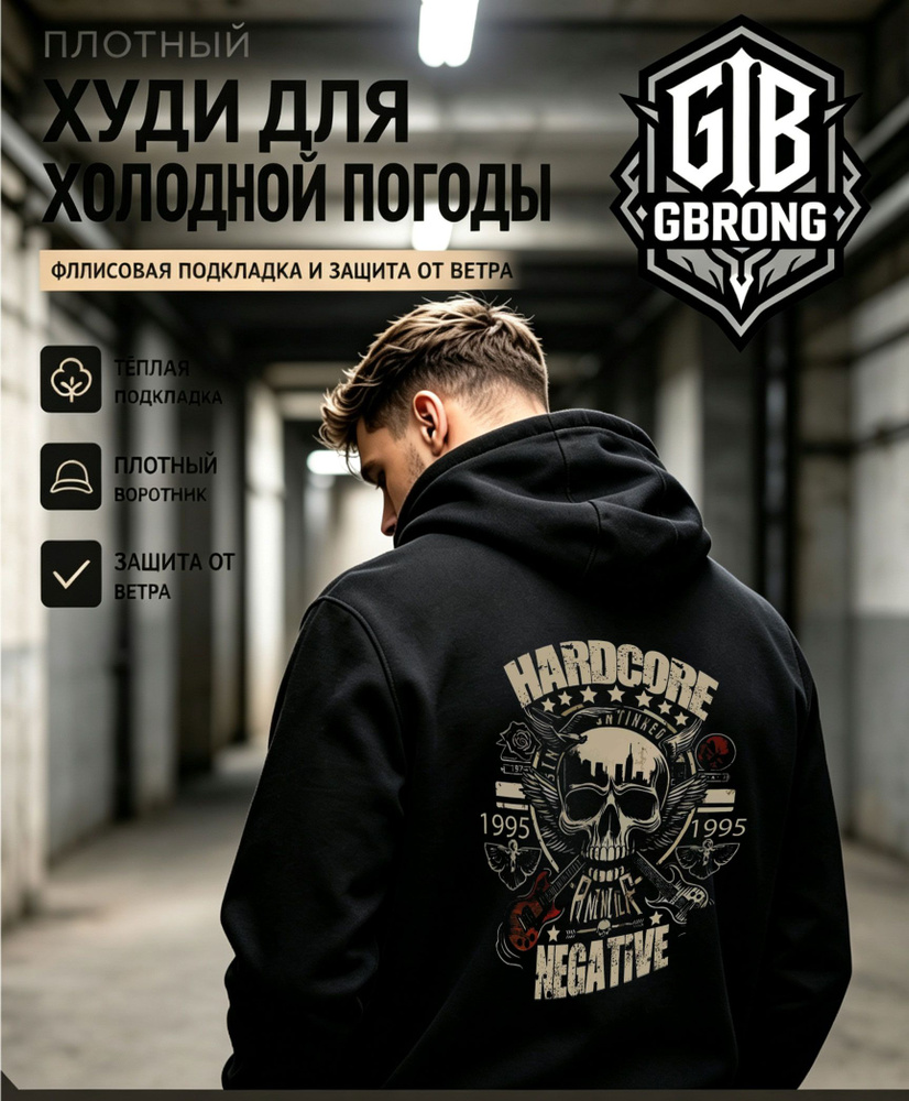 Худи череп #1