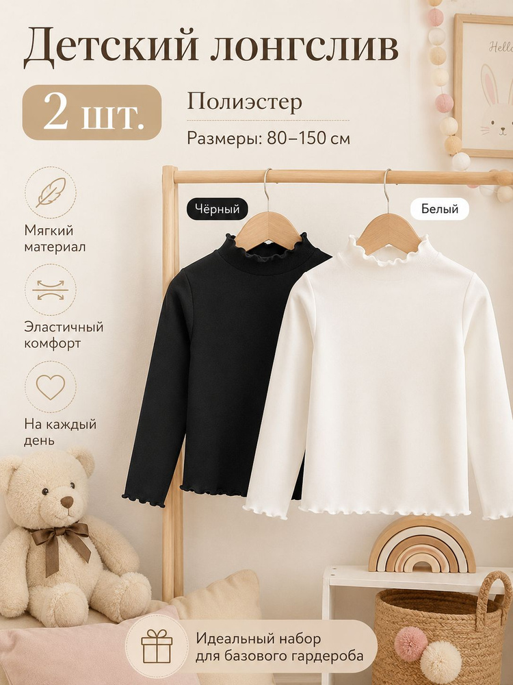 Лонгслив #1