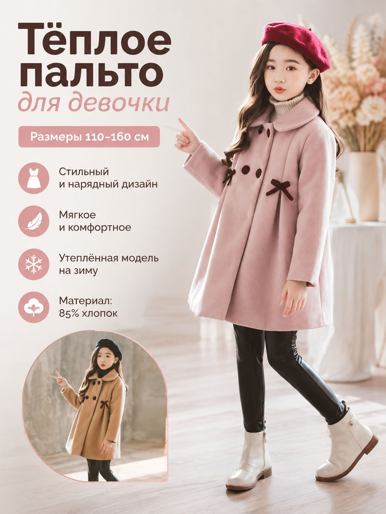Пальто #1