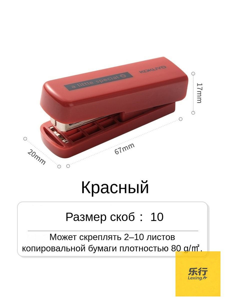 LEGO Степлер #1