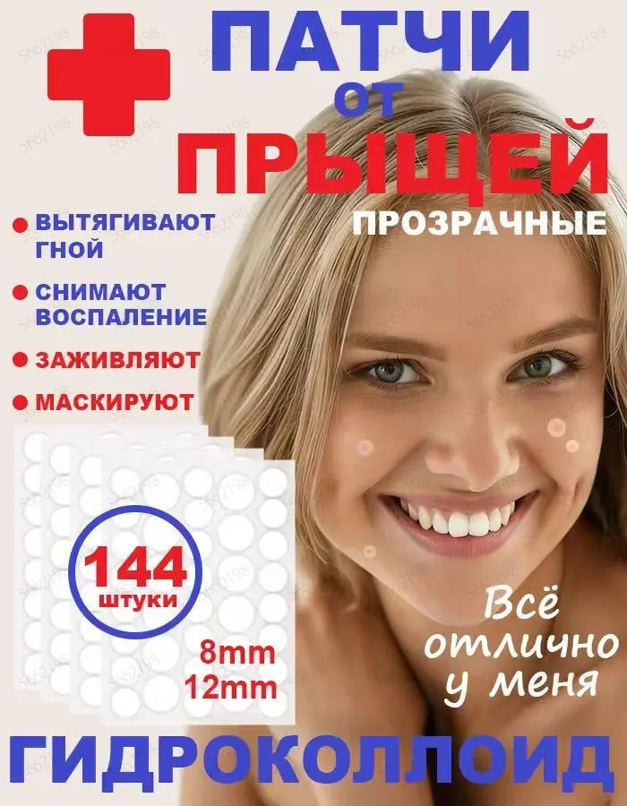 Патчи #1