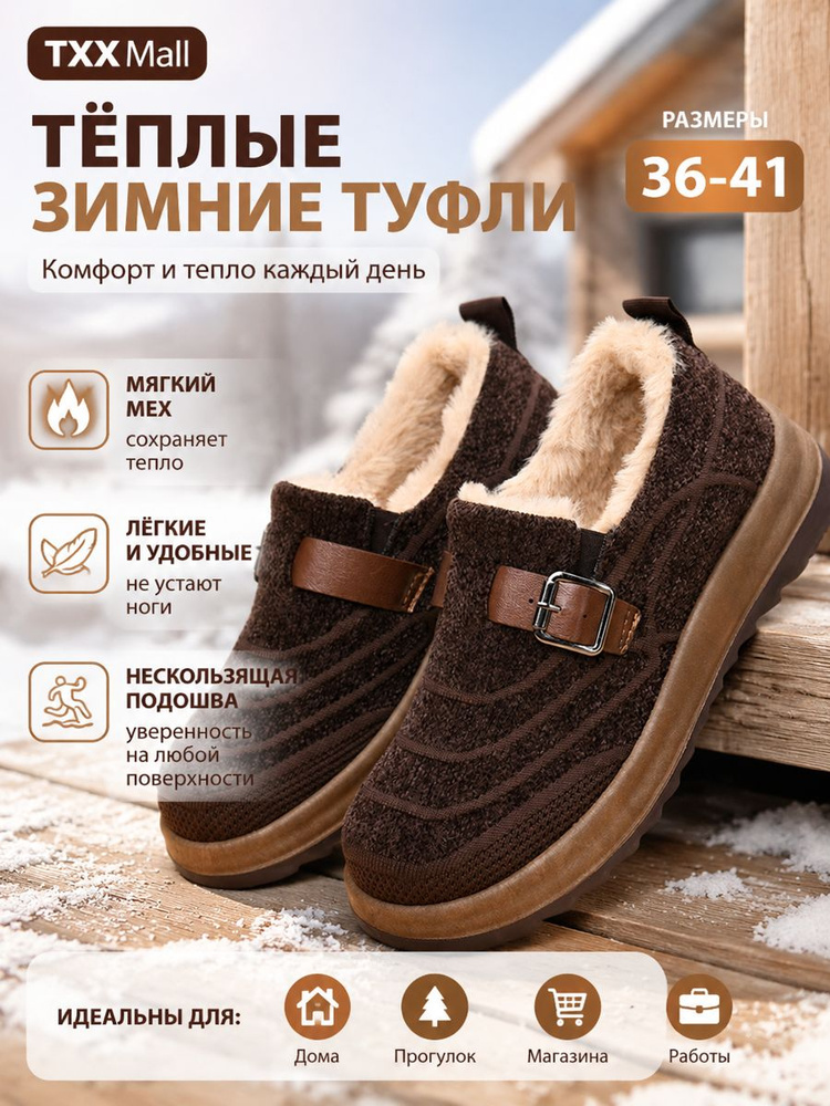 Дутики #1