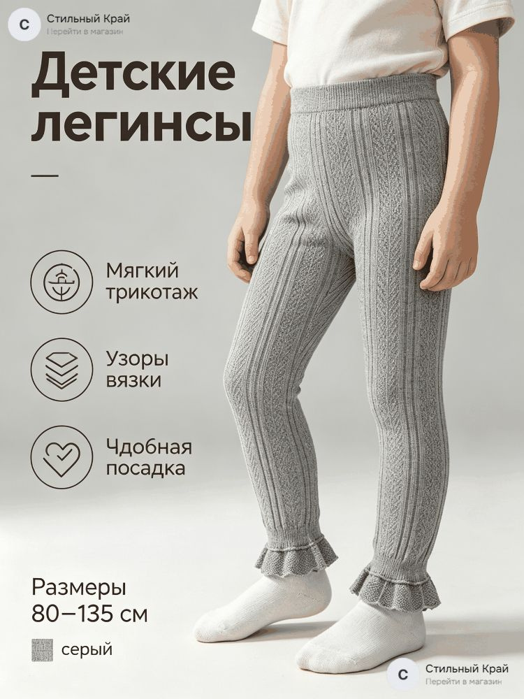 Колготки #1