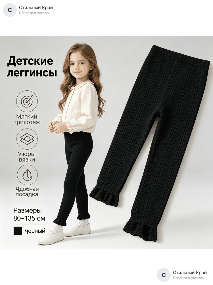 Колготки #1