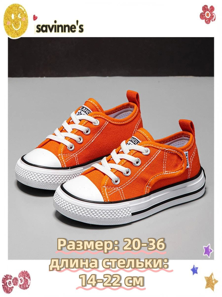 Кеды #1