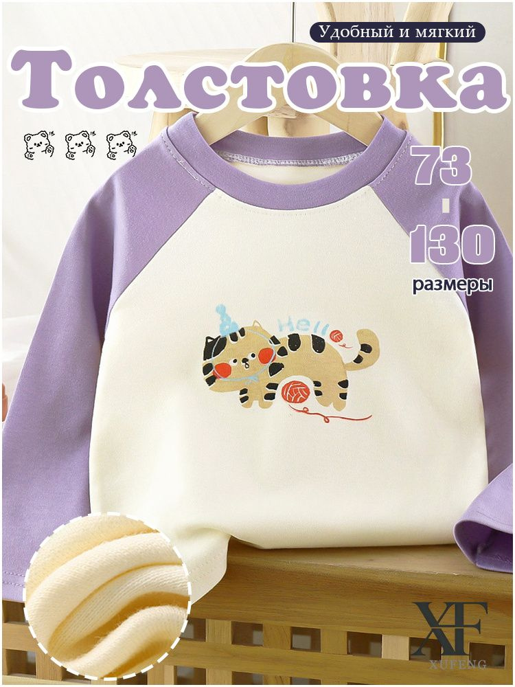 Толстовка #1