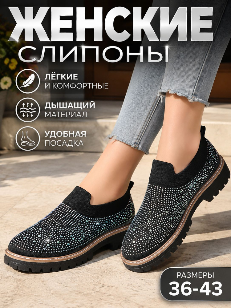 Туфли #1