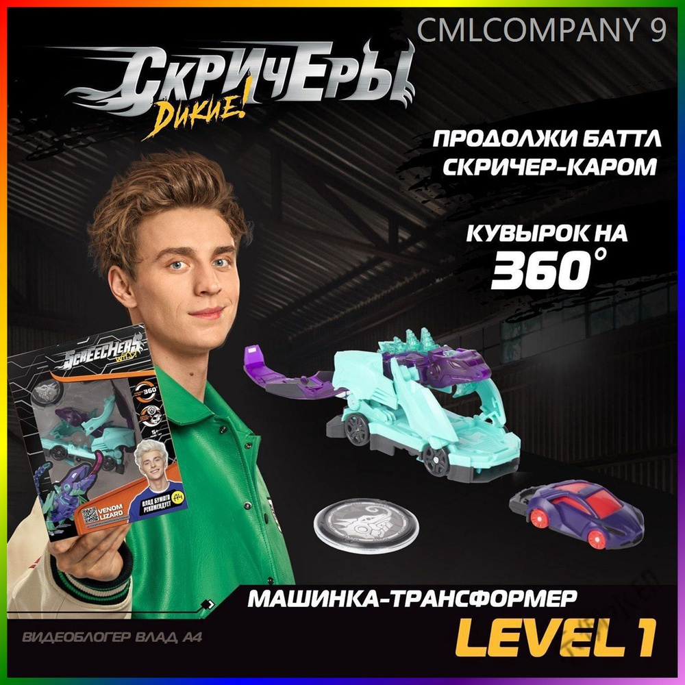 Трансформер11 #1