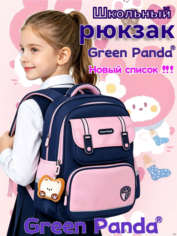 Рюкзак #1