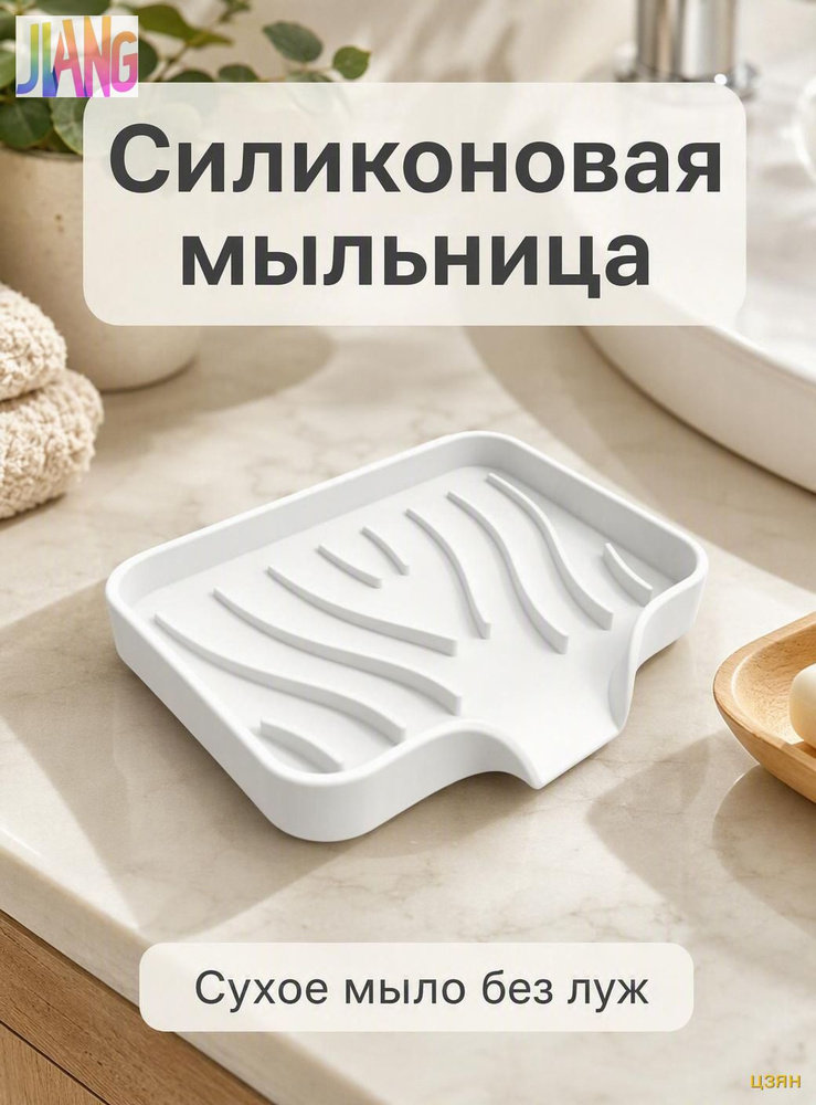 Мыльница #1