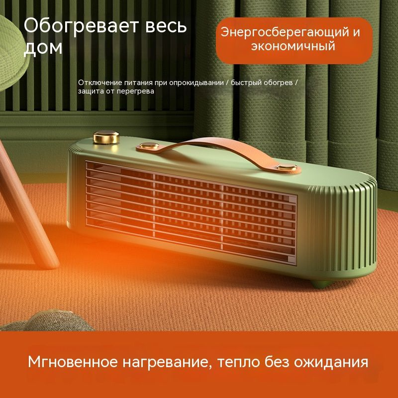 Тепловентилятор #1