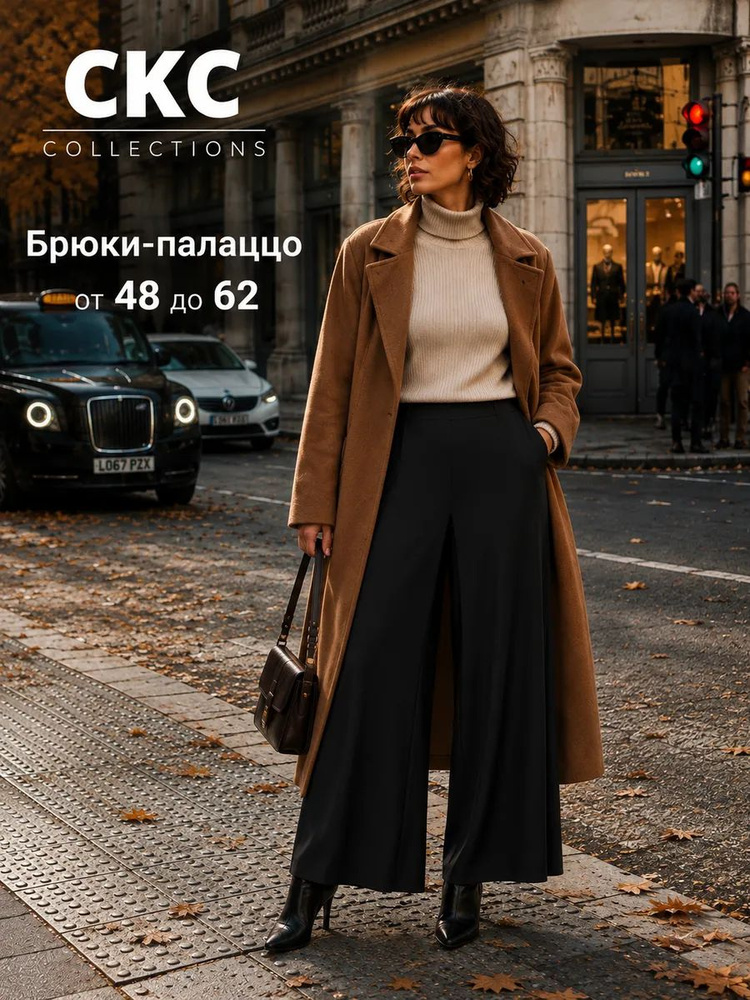 Брюки Signature #1