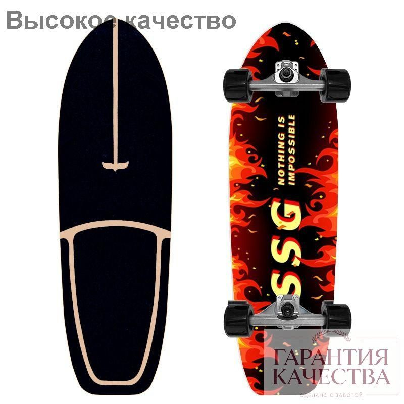 Скейтборд #1