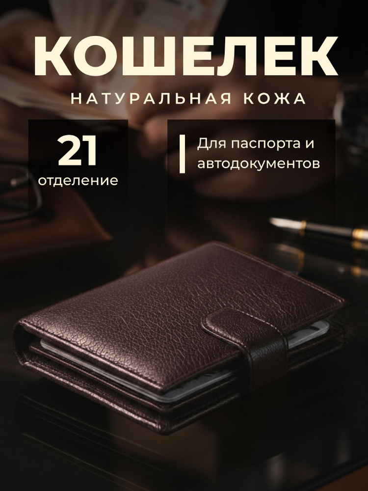 Портмоне #1