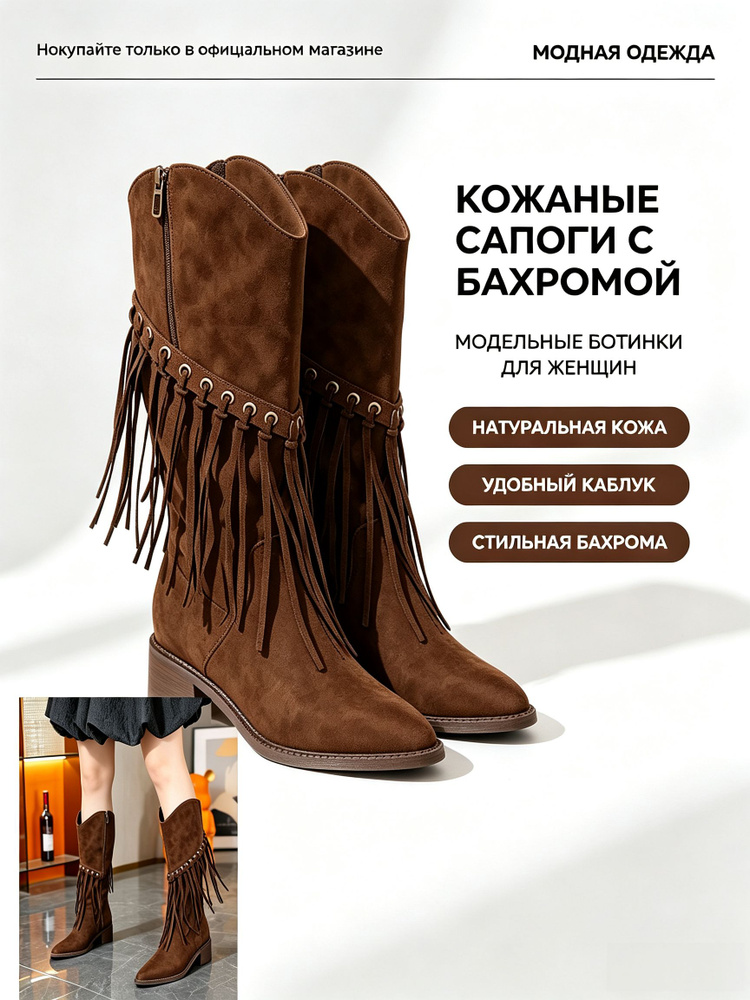 Сапоги #1
