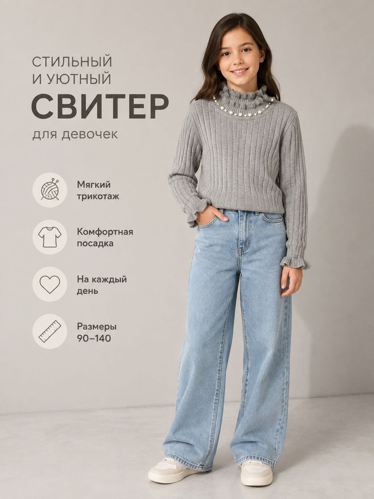 Свитер #1
