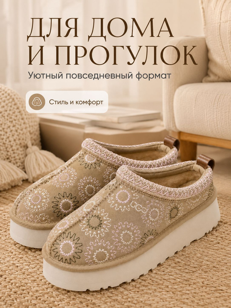 Угги UGG UGG #1