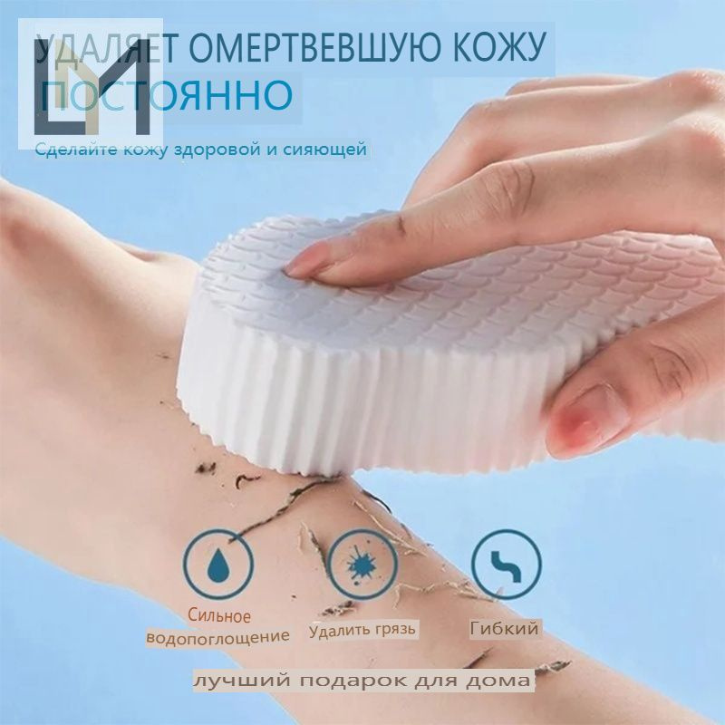 Мочалка #1