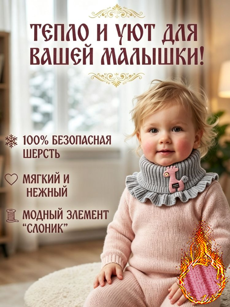 Шарф #1
