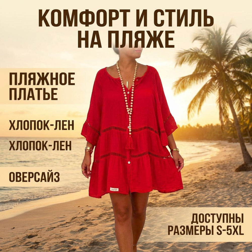 Платье #1