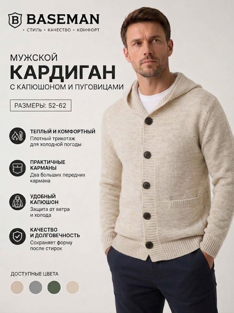 Джемпер #1
